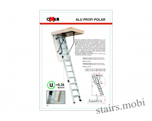 ALU PROFI POLAP вид3 описание stairs.mobi